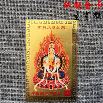 Big day Tucai card zodiac monkey copper card original gold card patron metal Buddha full 58 yuan