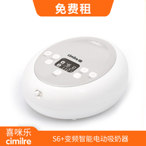 Cimilre Hemire Korea Original Imported Electric Breast Pump Rental Trial Free s6 Electric Formula