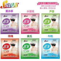 Muddy bag bathhouse bathing beach special bath mud full body men and women Universal rubbing mud bath treasure exfoliating