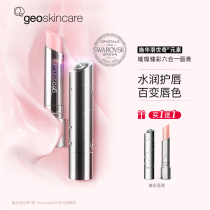 New West Mystery Lip Balm Women Moisturizing Long-lasting Discoloration Lips Lipstick Lip Blessing Color Six-in-One