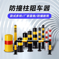 Reflective fixed road piles iron isolation columns protective columns traffic facilities thickened warning columns anti-collision roadblocks