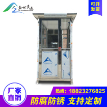 Sunshine room stainless steel sentry booth guard security booth factory direct supply outdoor movable charge security duty room