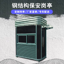 Property guard duty room custom toll booth finished booth factory direct supply guard booth community security booth toll booth