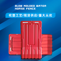 New material three-hole water horse isolation pier Road construction isolation municipal fence water horse fence 1 8 meters anti-collision bucket