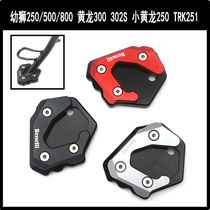 Apply Benali Little Yellow Dragon 250 Young Lion 250500800 modified foot brace widening with side brace widening