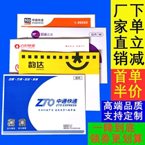 Express envelope file bag waterproof thick Zhongtong Yunda Shentong Best Blank Yuantong Express printing customized letter