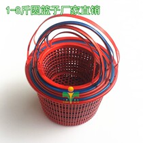 Basket of small baskets with universal blue hand plastic round fruits and vegetables Egg Basket Hollowed-out frame basket 50 starting hair