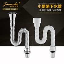 Urinal pool downcomer drain pipe s bend deodorant fittings wall-mounted urinal downcomer deodorant cover