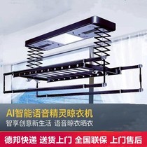 Fully automatic drying rack small electric drying special hidden embedded balcony lifting large size remote control multi-function