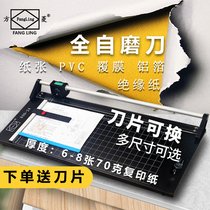 Fang Ling a2 roller type paper cutting machine 24 inch manual rolling cutter rolling paper cutter iron plate pushing knife paper cutter