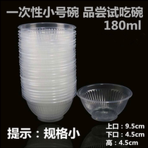 One-off trial bowl activity tasting small Bowl jelly bowl hot sauce vinegar sauce bowl plastic transparent small bowl