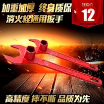 Fire wrench outdoor fire hydrant wrench ground fire hydrant pull thick cast steel type pull National