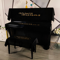 North Europe and America modern simple light luxury vertical high-grade piano dustproof full batch half cover black keyboard towel flannel cloth