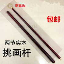 Picking painting pole hanging painting fork picking pole ash wood telescopic copper fork solid wood pole two-section painting pole gallery exhibition accessories
