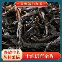 Premium wild ancient tree black tea Wild fir 21 years old new tea Anhui Alpine wilderness Qimen Black Tea 100g*2 cans gift box
