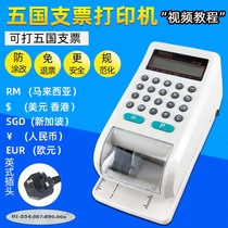 Hong Kong Cheque Printer English Cheque Machine Five-country currency Electronic cheque Machine Small Cheque Printer Amount
