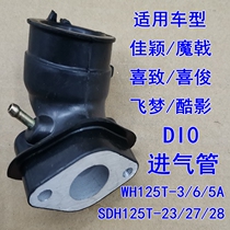 Suitable for Honda motorcycle Jiaying Xijun Cool Shing Xi Li 125 intake pipe carburetor connector throat Port