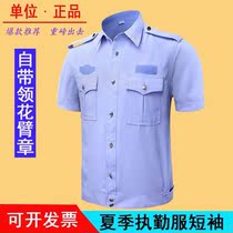 Unit summer duty uniform shirt Public security short-sleeved top standard summer clothing Traffic warning clothing summer clothing