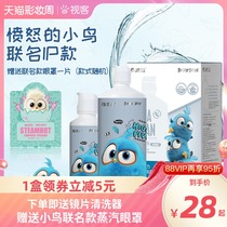 Haichang water bright contact lens care solution 500 120ml myopia contact lens potion size bottle box