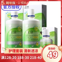  1125ml Weikang cool invisible myopia glasses care liquid 3 bottles 500ml*2 125ml Official flagship