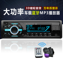 12 24V General power vehicle Bluetooth MP3 player car modified audio host plug UDB radio