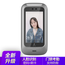 Yufan face recognition access control machine Uface attendance all-in-one machine credit card password 5CC portrait recognition