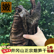 Jiangxi Jinggangshan Tobacco Bamboo Shoots Dry Farmers Homemade Shoots Dried Non-sulfur Smoked Bamboo Shoots 500g