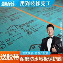 Decoration floor protective film home decoration floor tiles disposable protective mat indoor finished plastic film mat