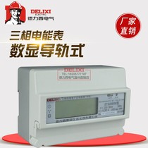 Delixi three-phase electric meter 380V DTSU6606 electronic rail type LCD digital display electric energy meter