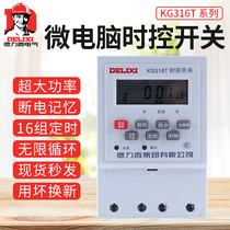 Delixi microcomputer time control switch KG316T timing switch automatic street light controller timer 220V