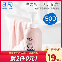 zi chu Baby Bath Shampoo two-in-one children newborn baby care shampoo infant dedicated