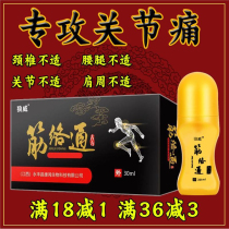 Wolverine fascia through joint pain cervical spine shoulder neck lumbar disc Highlight knee cream Various bone pain