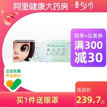 Ph D Lun lace dazzle eyes daily throw 30 pieces of contact lenses Purple Blythe small cloth big eye baby invisible myopia glasses case