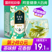 Jasmine tea strong flavor type special grade green tea 2021 new tea snow with biluochun hair tip bulk tea bag