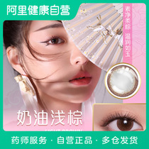 Alcon freshlook beauty pupil color Daily throw 10 pieces * 10 contact lens size cream light brown