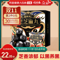 Fudong Haijiu Steamed Nine Sun Tan Guochao Black Sesame Pills Handmade Pregnant Women Snacks Mulberry Black Bean Pills Official Flagship Store