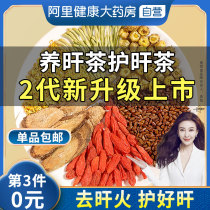 Chrysanthemum wolfberry cassia seed tea honeysuckle tea sweet-scented osmanthus burdock root flower tea combination non-liver tea to keep the liver clear fire