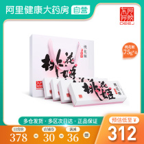 Donge Ejiao Peach Blossom Ji Ejiao Cake 75g*4 boxes Instant Ejiao Guyuan cream ejiao donkey skin boiled