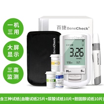 Baijie Bluetooth uric acid detector household blood glucose lipid cholesterol tester test paper to test uric acid instrument