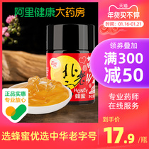 Chinese time-honored brand Hundred Flowers old Beijing honey 380g bottle natural honey