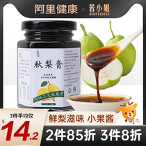 Autumn pear cream moisturizing cough snow pear cream handmade pear pear cream for children fresh baby pipa bread jam