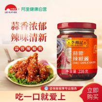 Li Jinji garlic chili sauce 226g bottle sauce hot pot seasoning dip garlic chili sauce garlic Delicious Delicious