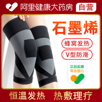Graphene kneecap cover warm and old chill legs male and female joint elderly special comfortable heating physical therapy with sheath