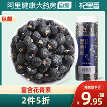 Qi Lixiang Qinghai Black wolfberry non-Ningxia Gouqi non-excellent tea male kidney 100g tea water