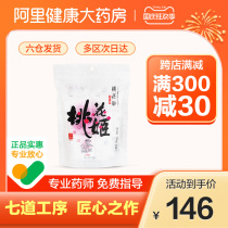 Donge Ejiao Taohuaji Ejiao Cake 135g Instant Guyuan Ointment Snacks