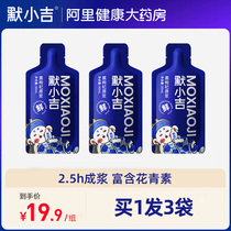 Mo Xiaoji Black Wolfberry Puree 30ml