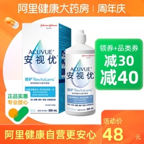 Johnson & Johnson Smart Care Contact Lens Care Solution Multifunctional Meiji Potion 300ML Large Bottle Flagship Store Big Brand