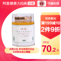 2 pieces 9fold) bag pure natural wild Chinese time-honored native honey glass Fo Ci wolfberry honey 400g
