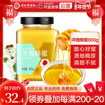 Beijing Tongrentang Acacia honey glass bottle 300g without adding original self-made tea nourishing