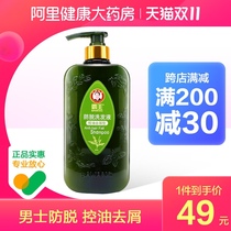 Overlord oil control anti-dandruff anti-hair shampoo anti-hair loss strong root healthy hair gentle refreshing men anti-hair hair loss family clothes